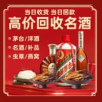 海安茅台酒回收,酒瓶,烟酒,飞天茅台酒,名酒,海安回收贵州茅台酒